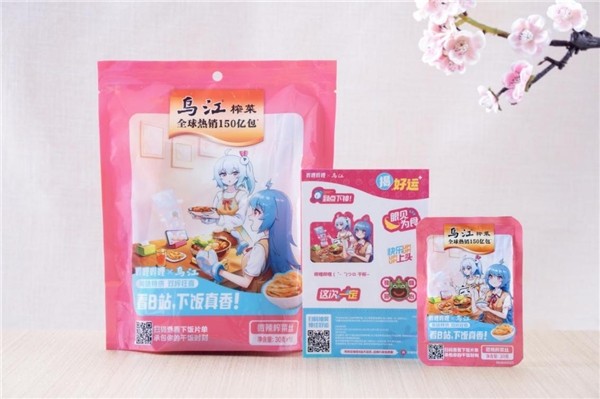 下飯真香！烏江X B站推出跨界聯(lián)名榨菜|餐飲界