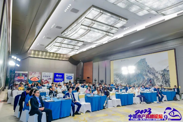 2023第9屆中國水產高峰論壇精彩觀點全回顧