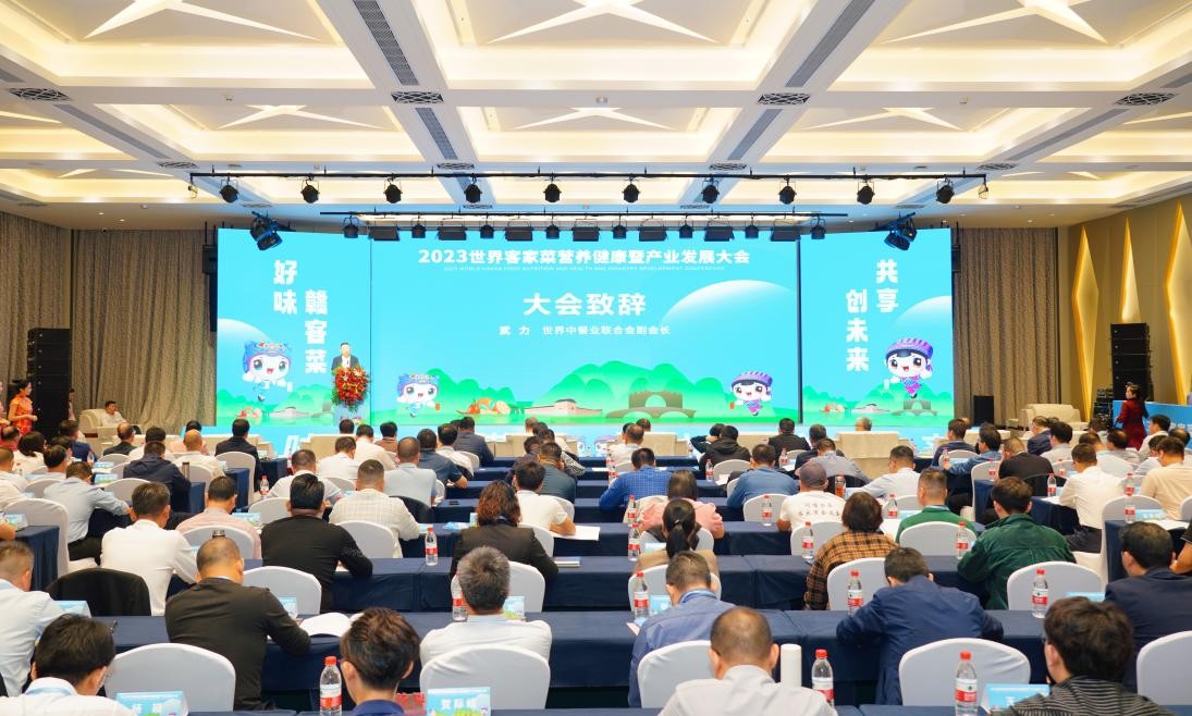 2023世界客家菜營(yíng)養(yǎng)健康暨產(chǎn)業(yè)發(fā)展大會(huì)在龍南圓滿落幕！|餐飲界