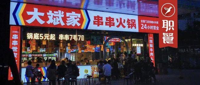 鍋底5元起，人均只要50元！大斌家要做“串串火鍋界的薩莉亞”！