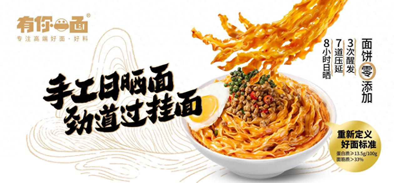 這款好面，讓你感受到媽媽的味道