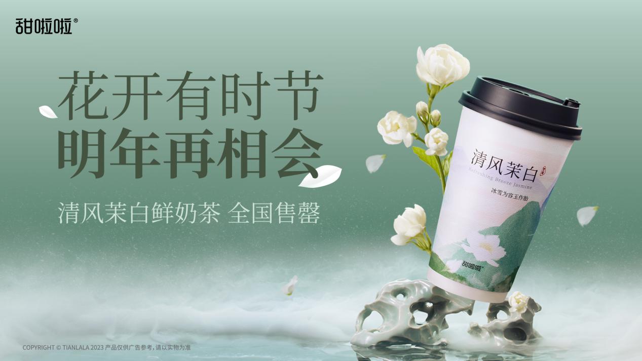 甜啦啦清風(fēng)茉白：花開(kāi)有時(shí)節(jié)，來(lái)年再相會(huì)！