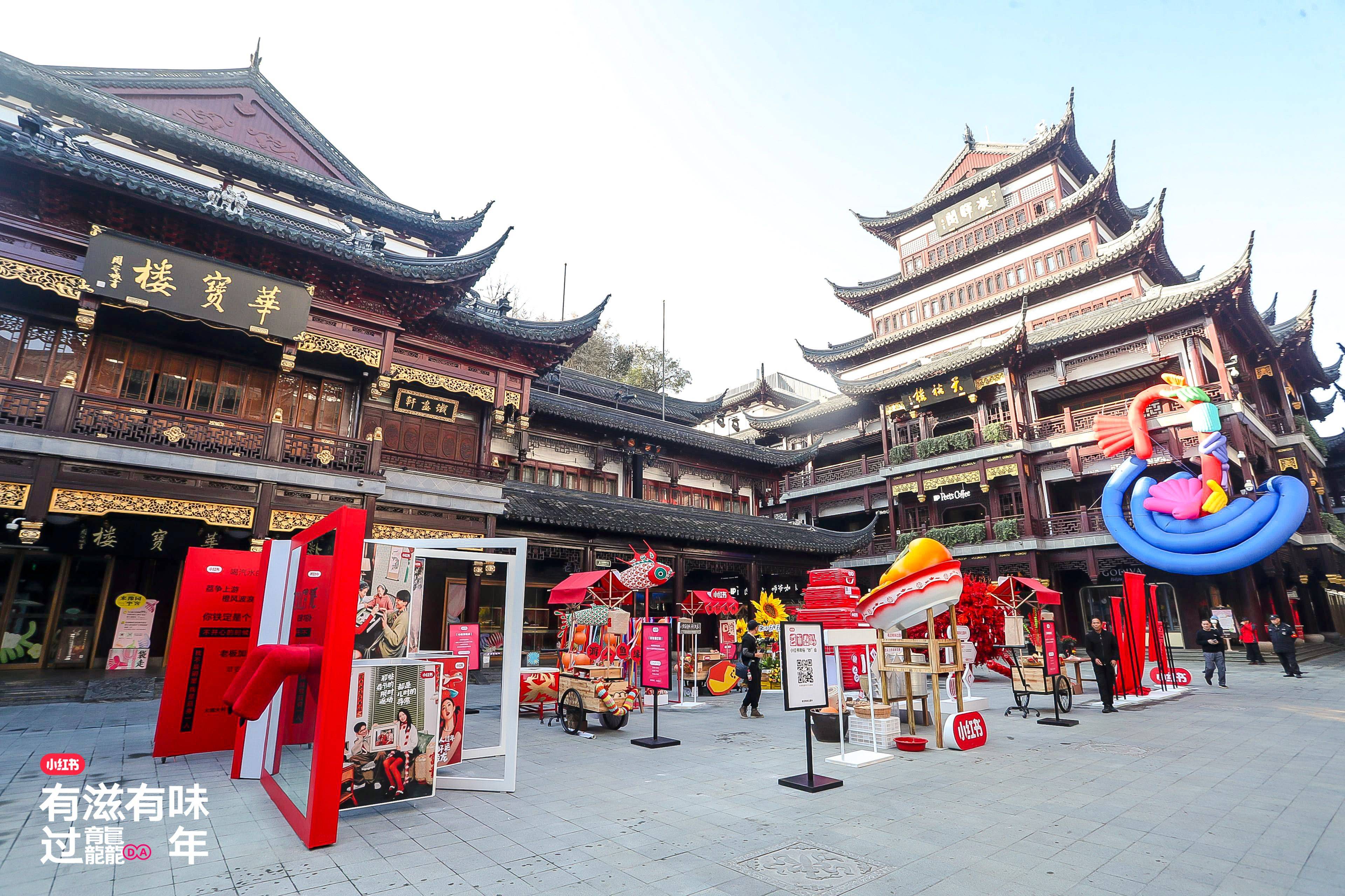  傳統(tǒng)復(fù)魅，小紅書(shū)著眼CNY行業(yè)趨勢(shì)打造2024年俗“妙”會(huì)