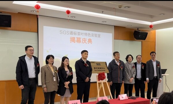 SGS通標(biāo)茶葉特色實驗室正式揭牌運營
