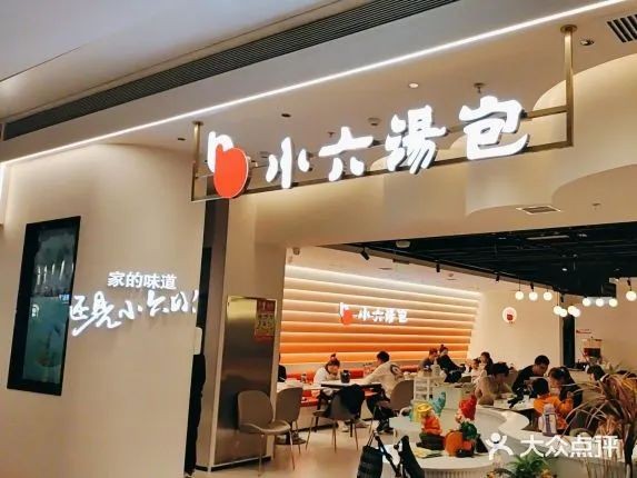 打著主食旗號賺菜錢，小六湯包（們）的底層經(jīng)營邏輯 | 餐飲觀察