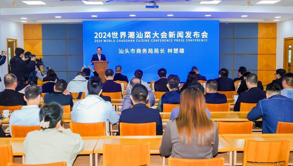官宣！2024世界潮汕菜大會將于明年1月在汕頭舉行