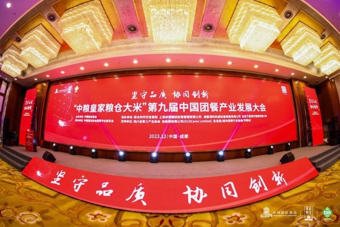 喜報！潘多拉飲食集團蟬聯(lián)“2023年度團餐領(lǐng)跑者TOP100”榮譽