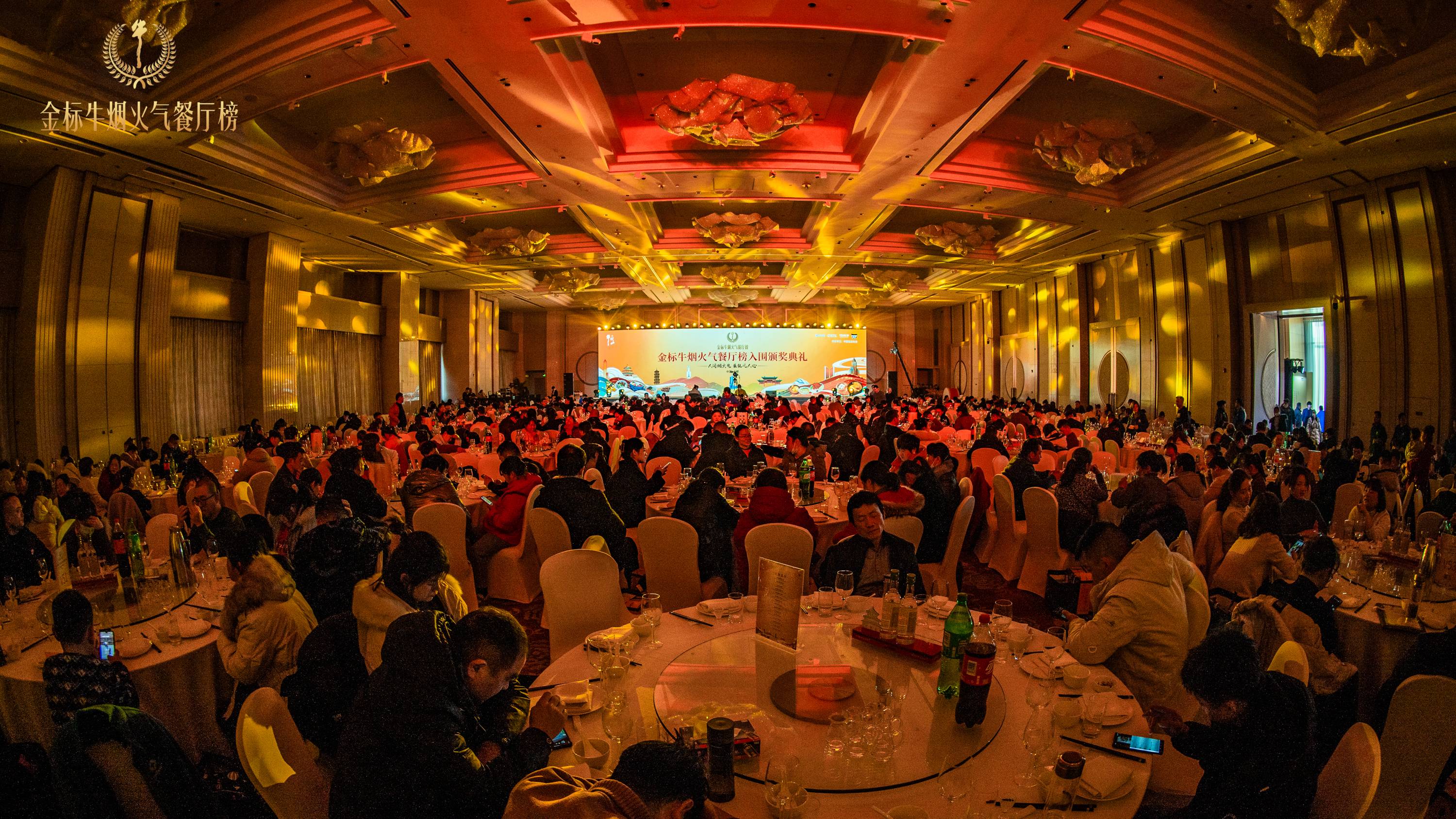 美食之旅的完美落幕 ，金標(biāo)牛煙火氣餐廳榜合肥站收官