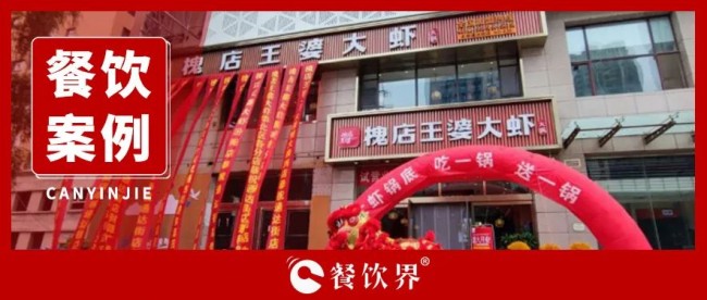 ?GMV半年翻20倍，看槐店王婆大蝦如何玩轉(zhuǎn)商家自播？