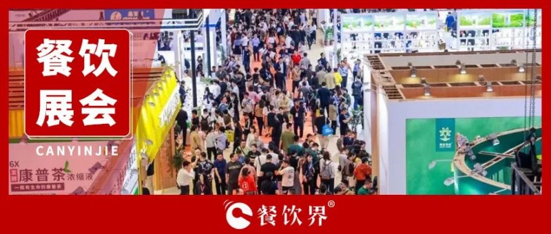 2024年全國餐飲展大集合，快來看看吧！