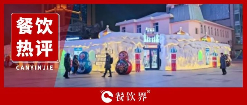 從淄博燒烤到爾濱旅游，論流量盛宴中的情緒生意！