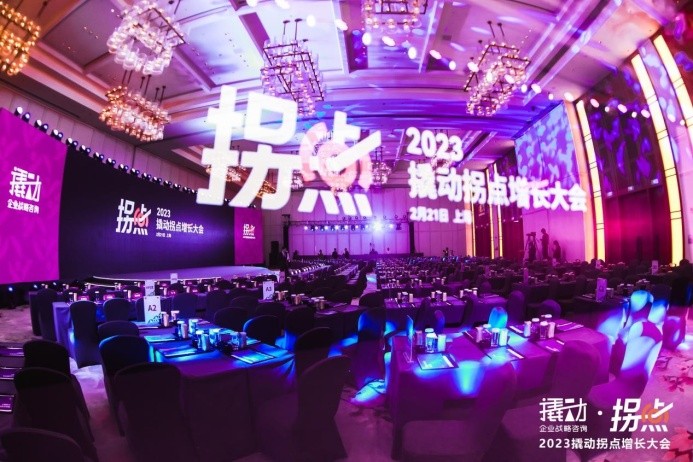 2024撬動企業(yè)戰(zhàn)略大會即將強勢來襲，共話企業(yè)戰(zhàn)略與企業(yè)家精神