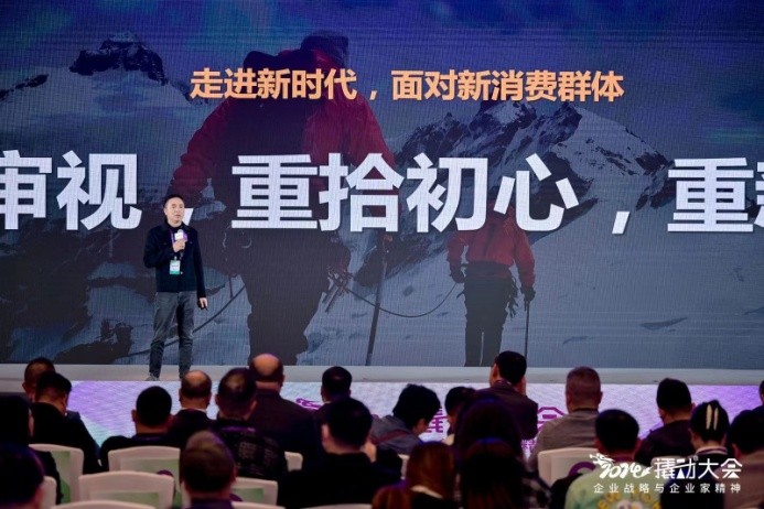 企業(yè)家精神指引戰(zhàn)略，企業(yè)戰(zhàn)略撬動增長，2024撬動?大會隆重召開