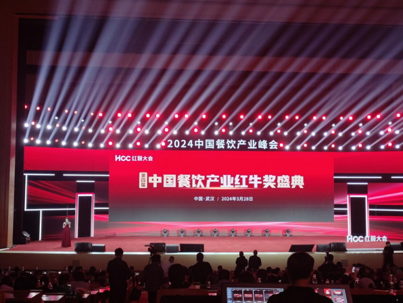 “第四屆中國(guó)餐飲產(chǎn)業(yè)紅牛獎(jiǎng)”重磅揭曉，客如云、美味不用等紛紛斬獲大獎(jiǎng)！