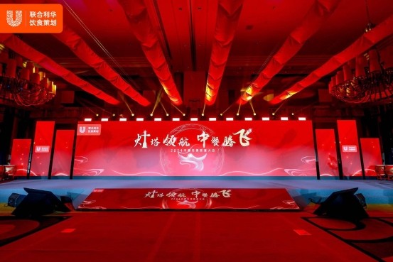 廚界群英薈萃！聯(lián)合利華飲食策劃匯聚中餐力量，共創(chuàng)中餐新味來