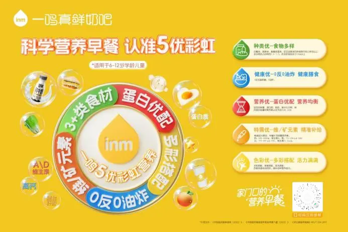 早餐行業(yè)如何破卷？一鳴真鮮奶吧用專業(yè)標準擊中消費者的小心心
