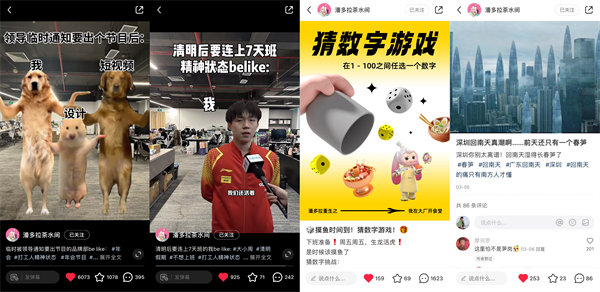 團餐品牌如何與消費者“有效溝通”？潘多拉這樣做