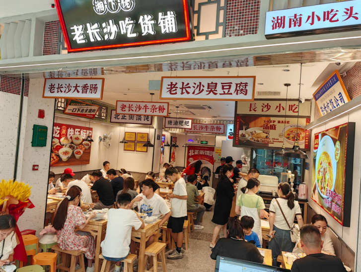 長沙小吃排隊(duì)王“湘下佬”,墻內(nèi)開花墻外香?