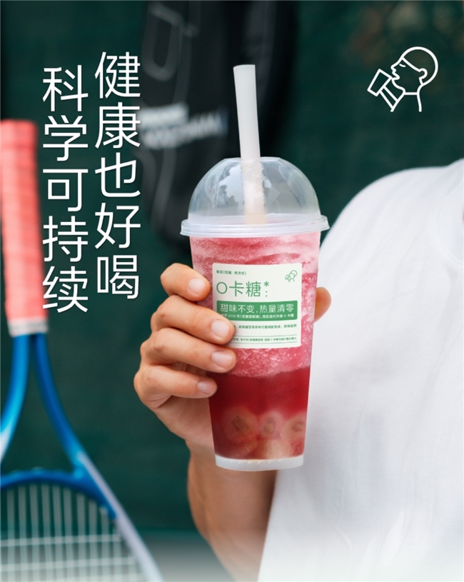 喜茶探索健康水果茶，將低 GI 糖引入經(jīng)典產(chǎn)品多肉葡萄