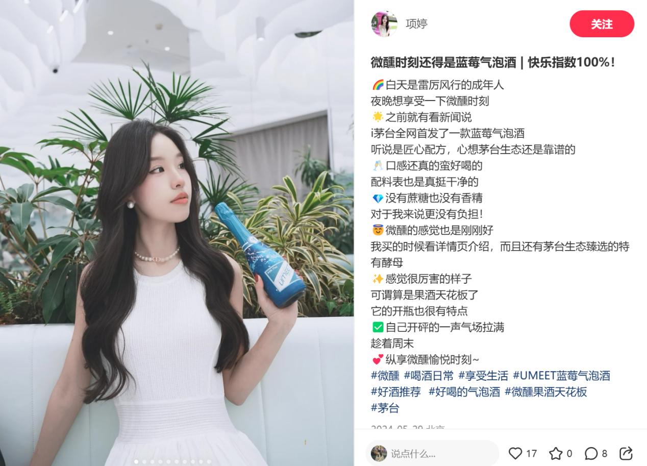 酒水專營店老板口中的“回頭客冠軍”，UMEET藍(lán)莓氣泡酒銷量喜人