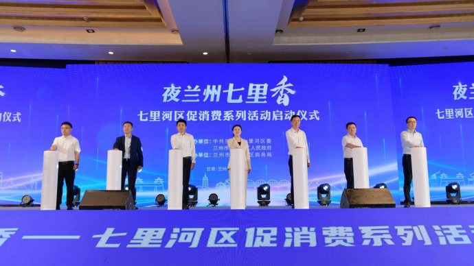 客如云&蘭州七里河啟動(dòng)促消費(fèi)系列活動(dòng)，助傳統(tǒng)商業(yè)實(shí)現(xiàn)數(shù)智化收銀系統(tǒng)轉(zhuǎn)型