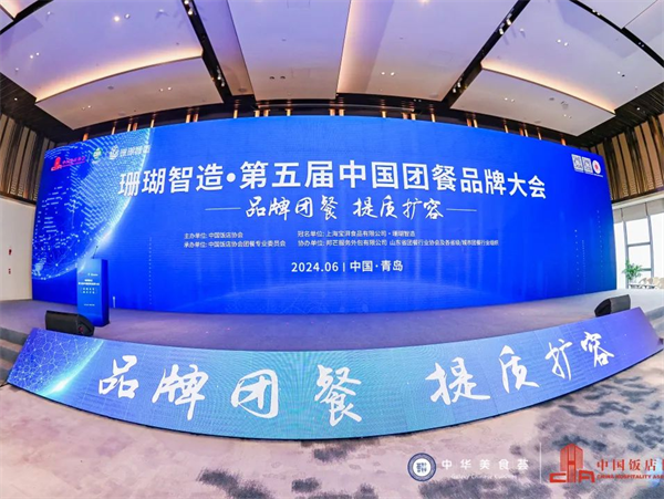 喜報(bào)！潘多拉飲食集團(tuán)京東項(xiàng)目入選《2024年度品質(zhì)食堂案例集》
