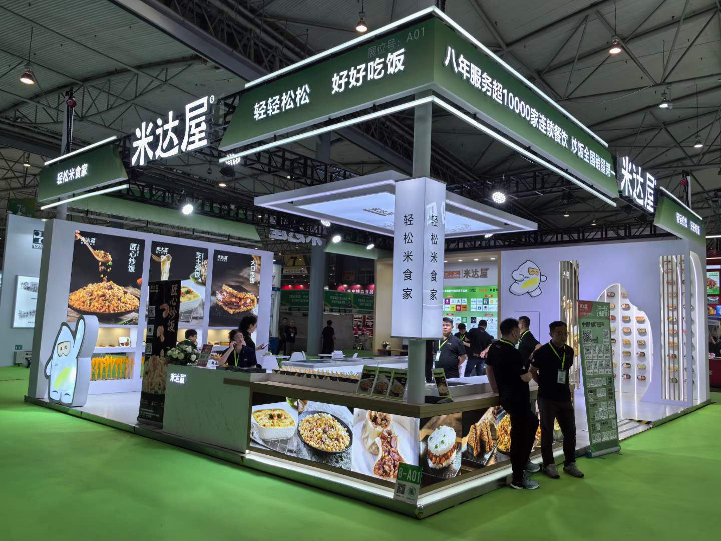 米達(dá)屋參加海名·2024成都餐博會(huì)，確立速凍炒飯行業(yè)領(lǐng)導(dǎo)者地位