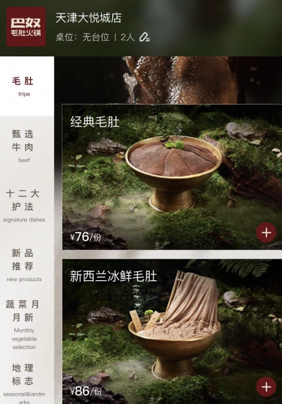 網(wǎng)友：毛肚自由套餐才是火鍋界的性?xún)r(jià)比之王！