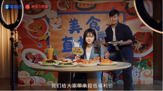 為餐飲加盟商家上大分，客如云核心能力帶來(lái)“數(shù)智化SaaS+新媒體營(yíng)銷(xiāo)”服務(wù)升級(jí)！