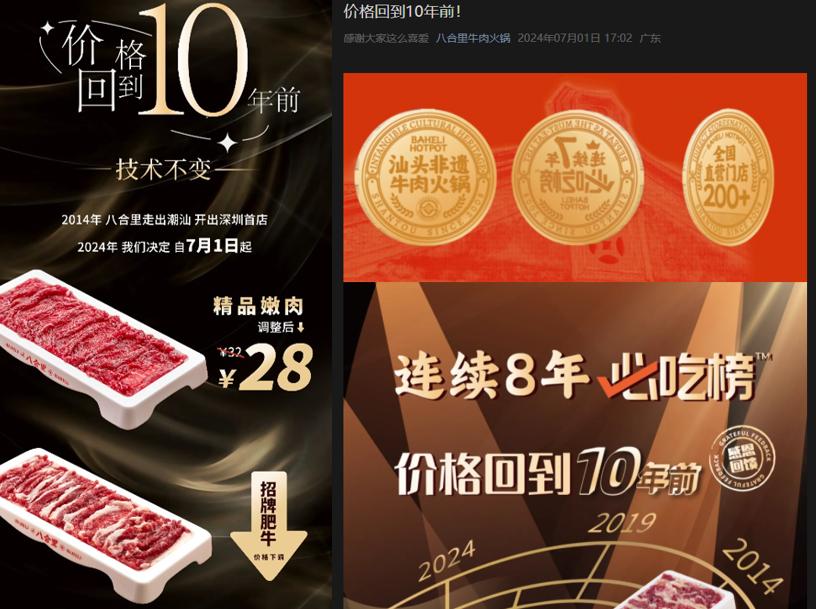 價(jià)格戰(zhàn)陷入癲狂，火鍋推“9.9元購(gòu)”卑微求生？|餐飲界