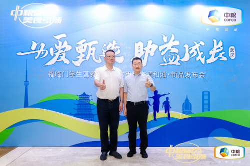 中糧餐飲推出學(xué)生營(yíng)養(yǎng)餐專用系列產(chǎn)品，樹立中國(guó)校餐營(yíng)養(yǎng)健康新標(biāo)準(zhǔn)