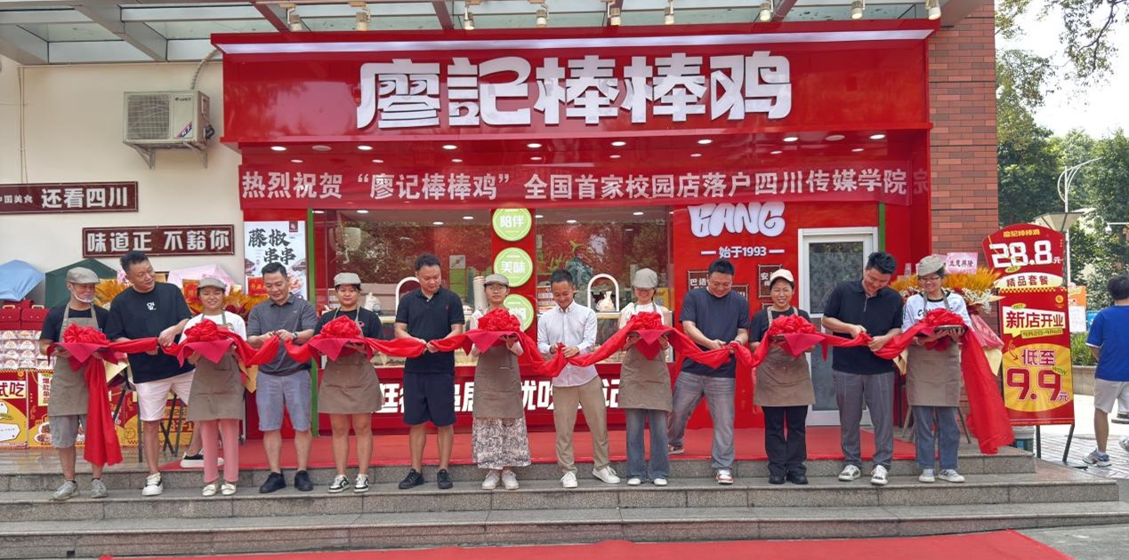 廖記棒棒雞竟然開進(jìn)了大學(xué)食堂，餐飲品牌進(jìn)高校是大勢(shì)所趨嗎？