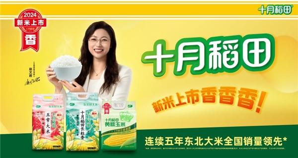 豐收節(jié)原產(chǎn)地溯源，解鎖十月稻田“新米上市香香香”品質(zhì)密碼