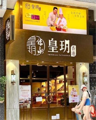 香港旅游必逛的手信店，別錯(cuò)過這些特色伴手禮