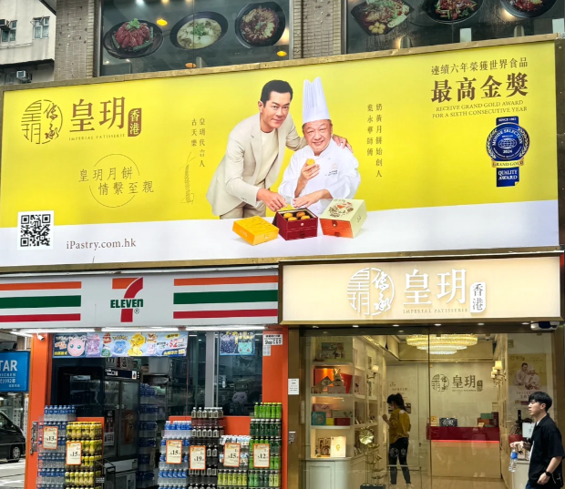 香港寶藏手信店，代言人還是巨星古天樂！