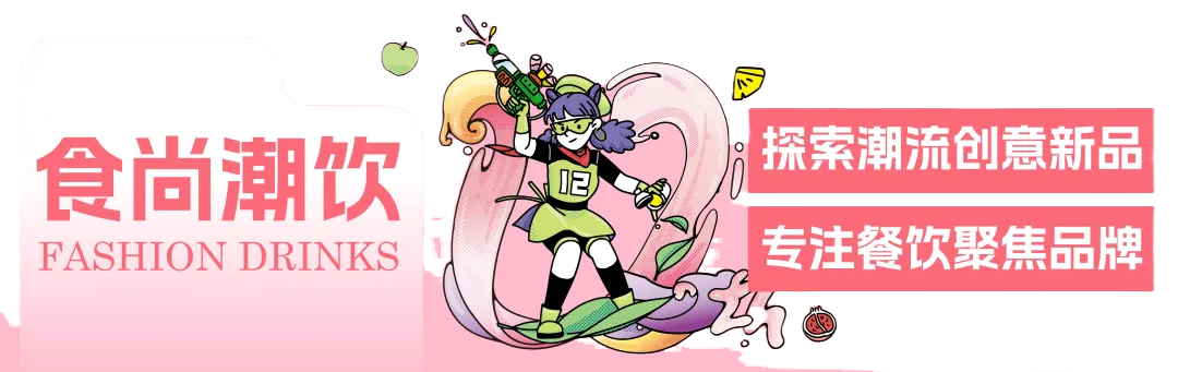 第十二屆潮飲大賽第5站：上海！選手報名火熱開啟，11月12-14日等你來戰(zhàn)！