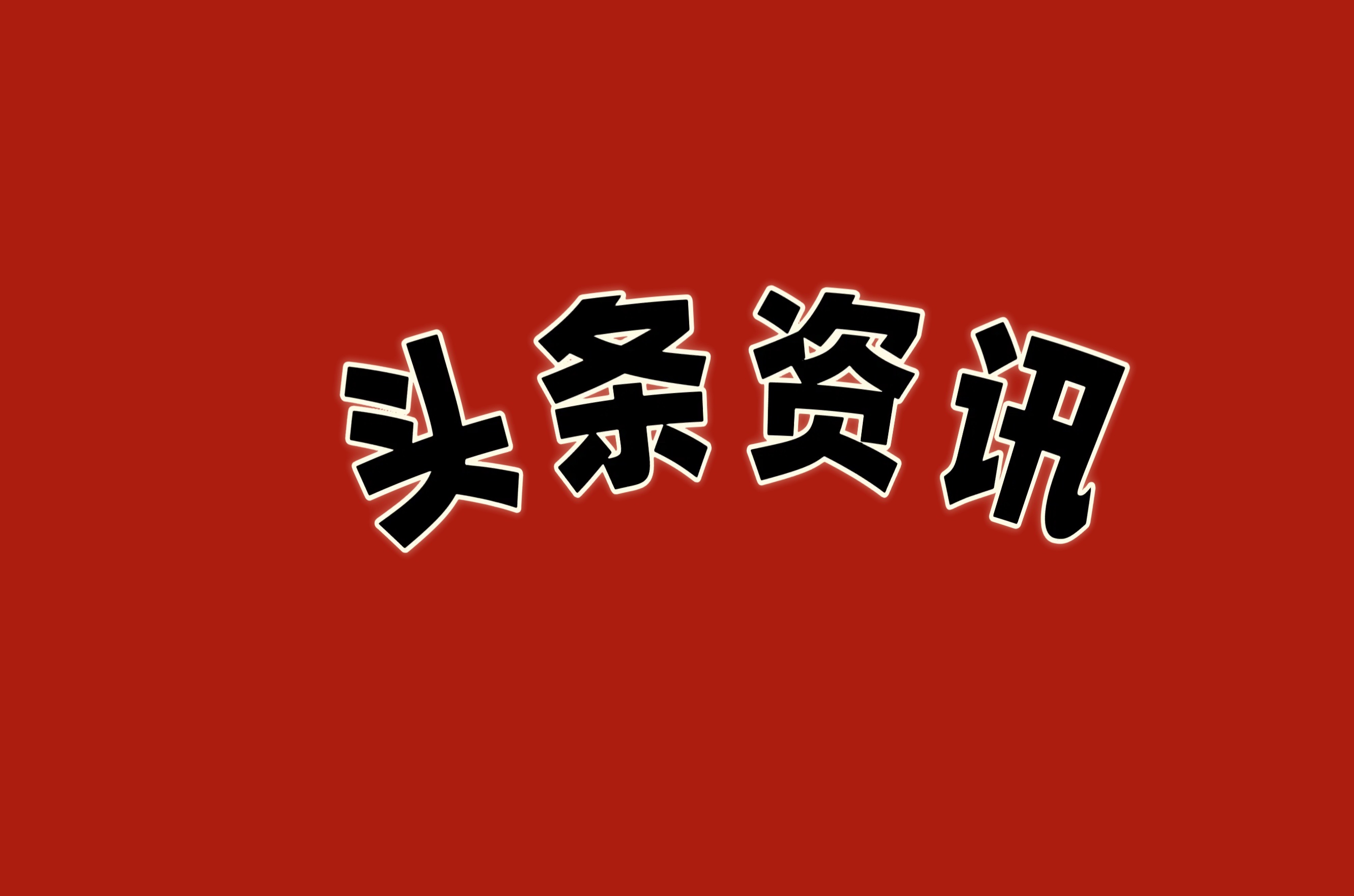 首家！七貢中國筍業(yè)-直營店落地常州?以高品質鮮凍筍產品 開啟竹筍行業(yè)新篇章