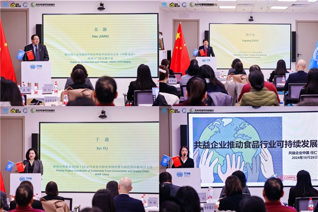 匯聚創(chuàng)新解決方案和協(xié)同合作，共話食品行業(yè)ESG可持續(xù)發(fā)展之道