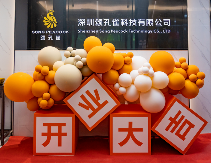 頌孔雀深圳配送中心盛大開業(yè)，引領(lǐng)低糖健康新風(fēng)尚