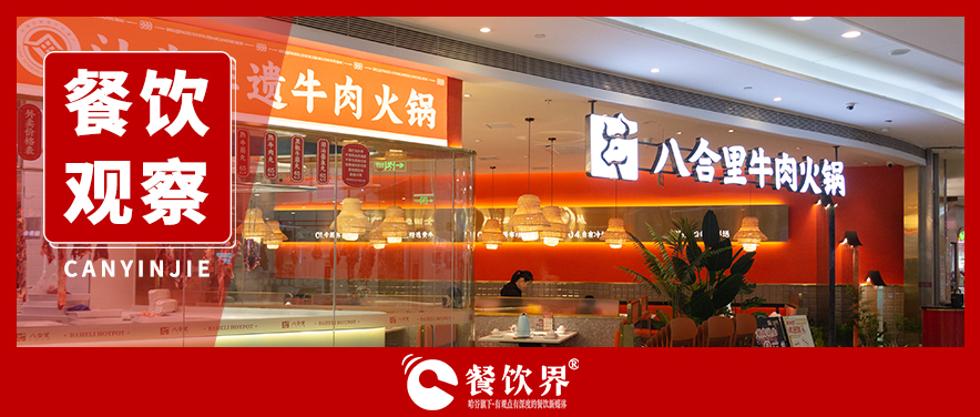 轉(zhuǎn)危為機(jī)：看八合里如何輕松應(yīng)對(duì)一場(chǎng)危機(jī)公關(guān)？