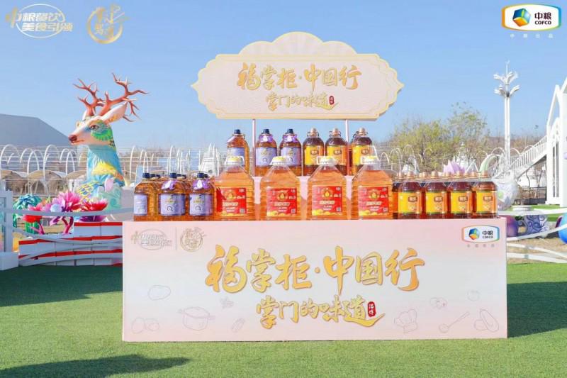 帶著創(chuàng)新走進(jìn)魯菜發(fā)源地，中糧餐飲“福掌柜?中國行”淄博站烹飪出美食文化“新名片”