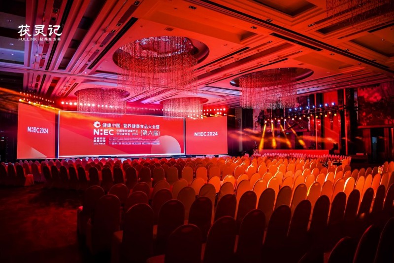 茯靈記出席NHEC2024，洞見趨勢，引領(lǐng)健康生活新潮流
