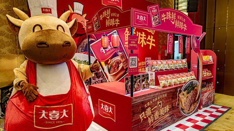 大喜大牽手中烹?yún)f(xié)走進(jìn)『面食大省』河南，亮相首屆面食邀請賽