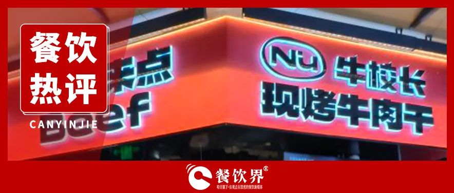 王思聰下場賣13元的牛排，牛肉餐飲“跌”到塵埃？