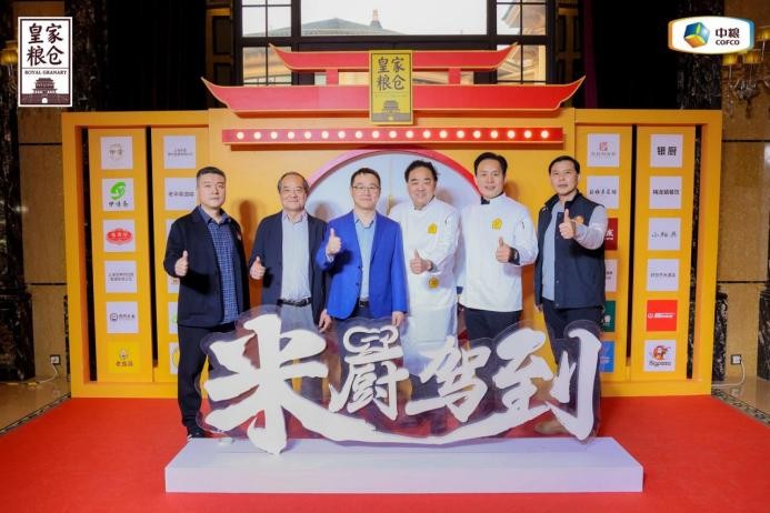 皇家糧倉(cāng)專(zhuān)業(yè)賦能魔都味，米廚駕到食代弄潮夢(mèng)之都