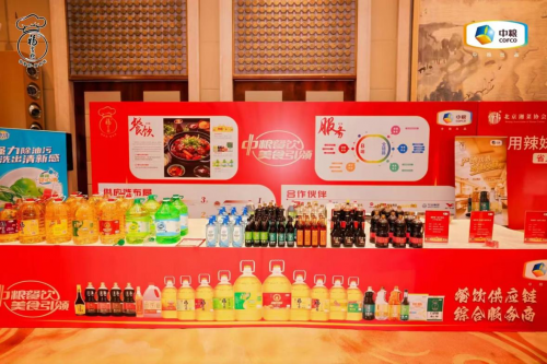 同心湘聚?京艷未來(lái)，中糧餐飲助力湘菜品牌高質(zhì)量發(fā)展