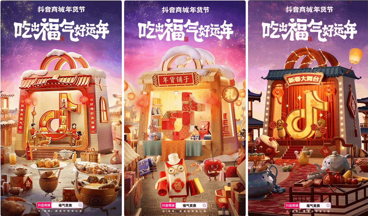 好內容滿足眼福+口福，來品類日一起「吃出福氣好運年」!