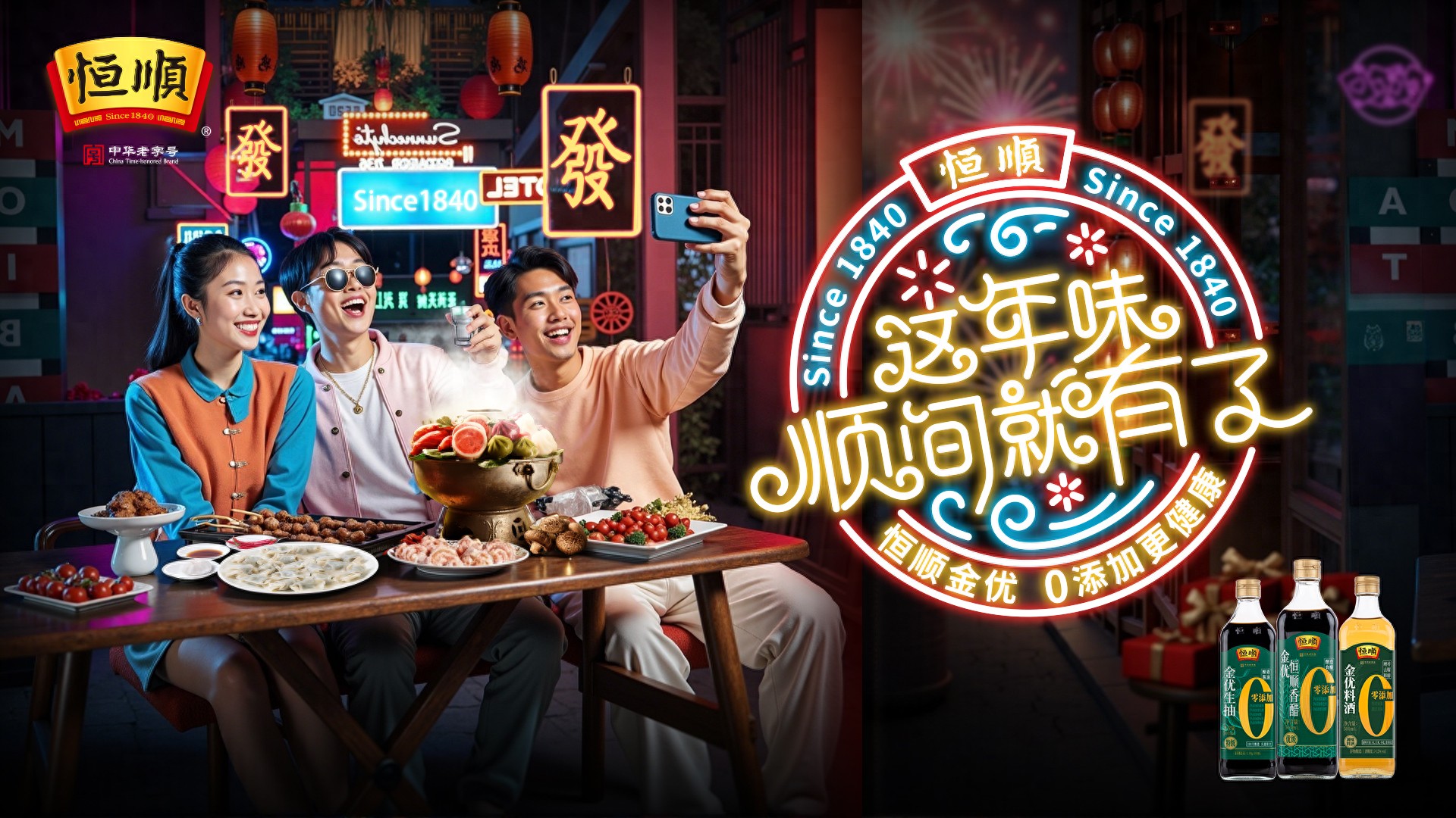 恒順全民任務(wù)來襲，快來為這個(gè)蛇年添點(diǎn)年味！