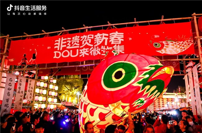 春節(jié)京味不打烊，北京本地生活商家抖音團(tuán)購訂單量同比增長(zhǎng)88%