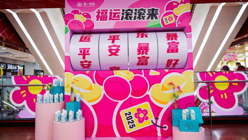 第一食品南東旗艦店四樓盛大開(kāi)業(yè)，全新業(yè)態(tài)引領(lǐng)潮流新風(fēng)尚|餐飲界